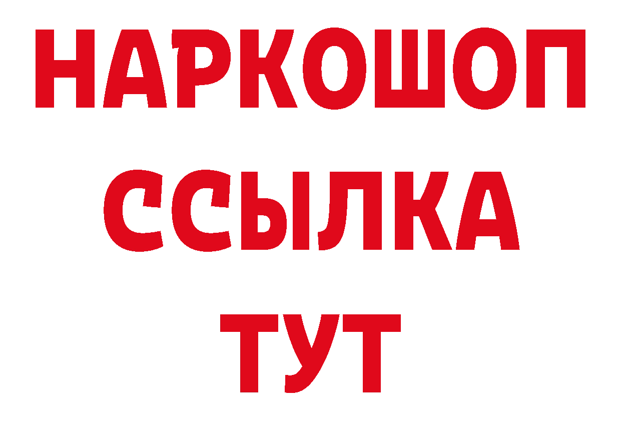 Бутират BDO 33% онион это ОМГ ОМГ Купино